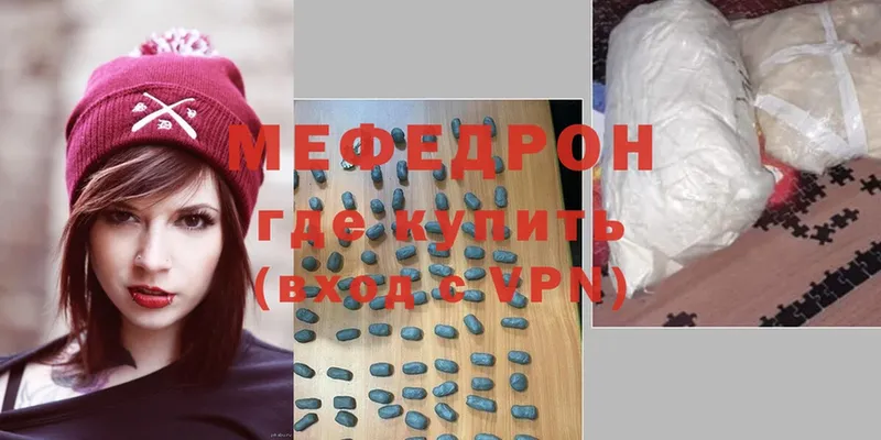 Мефедрон mephedrone  Астрахань 