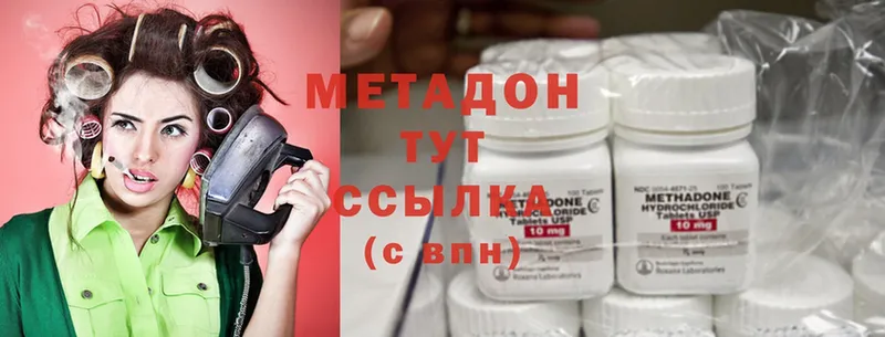 МЕТАДОН methadone  блэк спрут сайт  Астрахань  где купить наркоту 